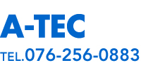 A-TEC　TEL.076-256-0883